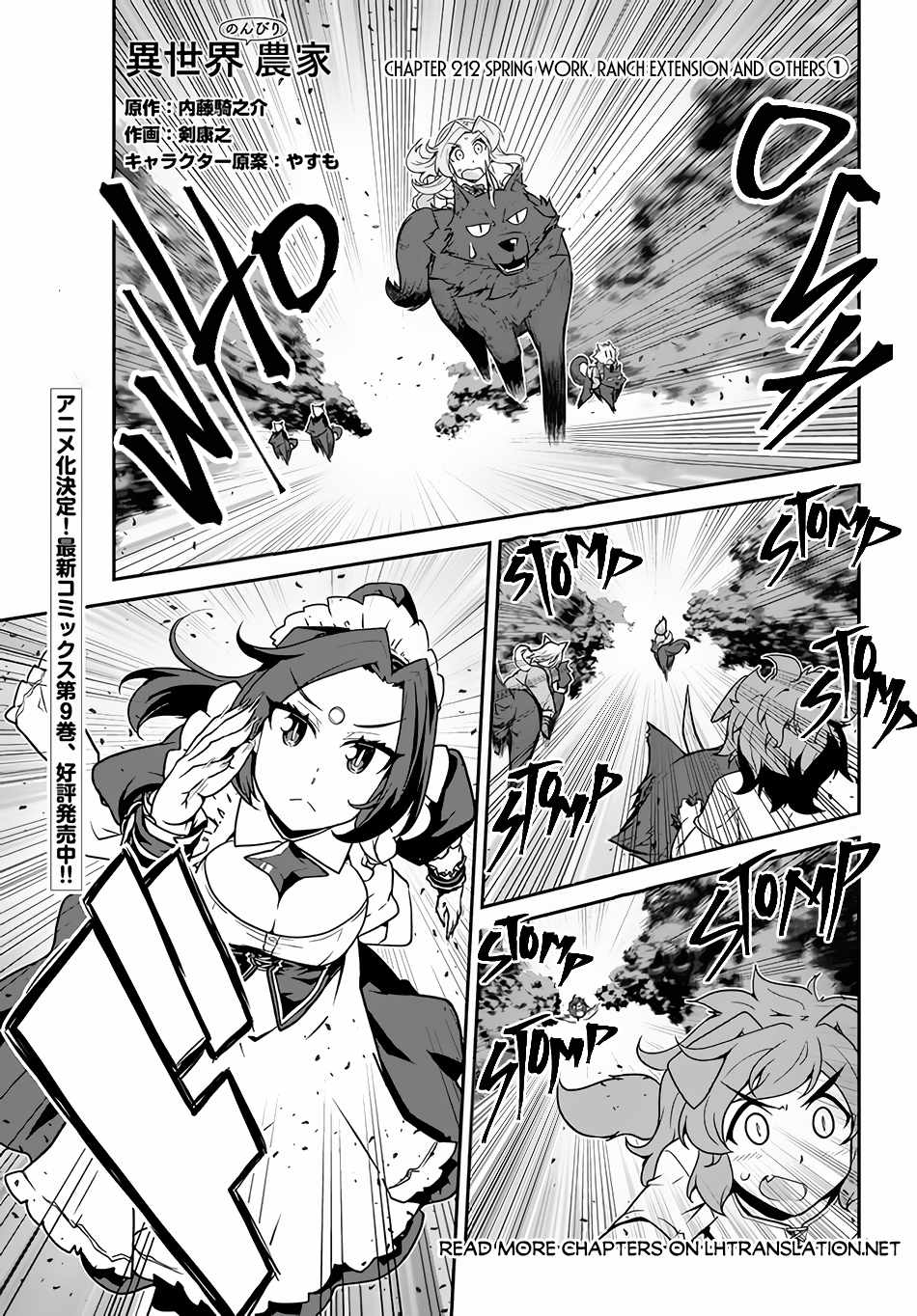 Isekai Nonbiri Nouka Chapter 212 2